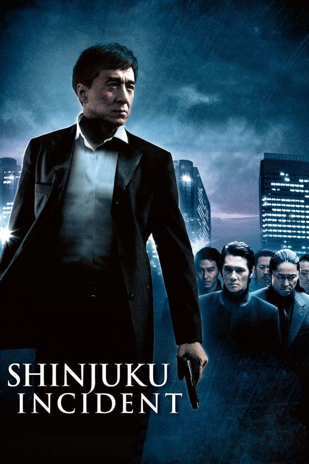 新宿事件 (2009)