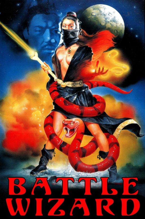 天龙八部Tian long ba bu (1977)