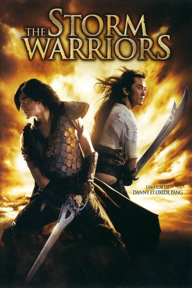 风云2風雲II (2009)