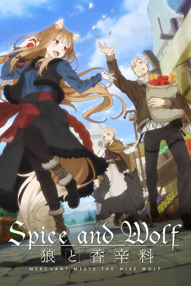 狼与香辛料 行商邂逅贤狼狼と香辛料 MERCHANT MEETS THE WISE WOLF (2024)