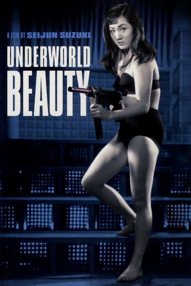 Underworld Beauty暗黒街の美女 (1958)