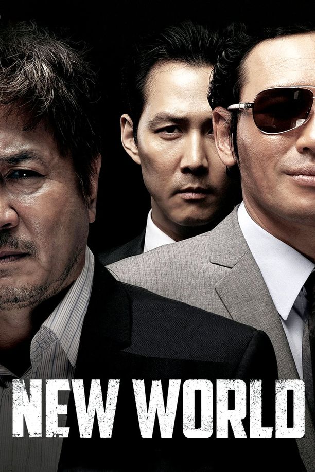 新世界신세계 (2013)