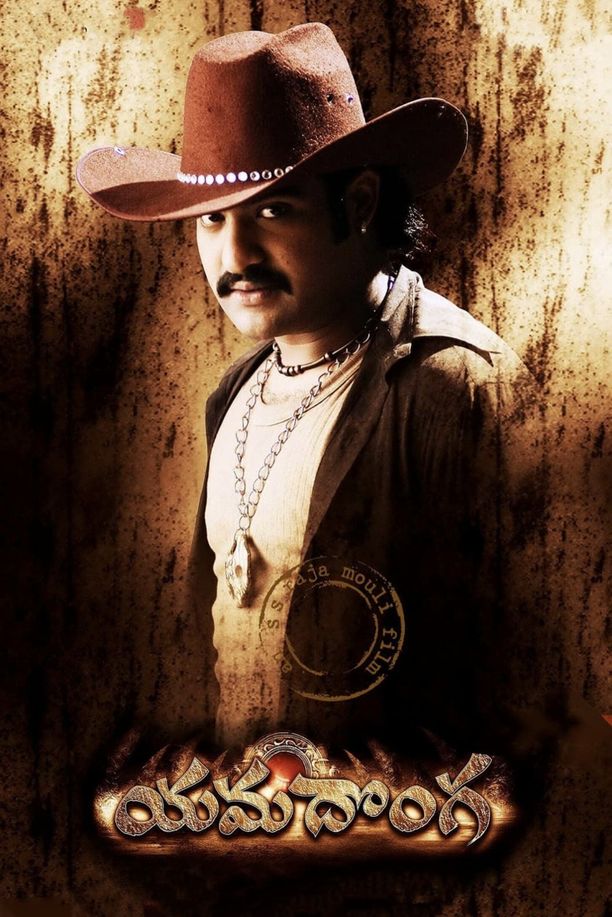 Yamadongaయమదొంగ (2007)