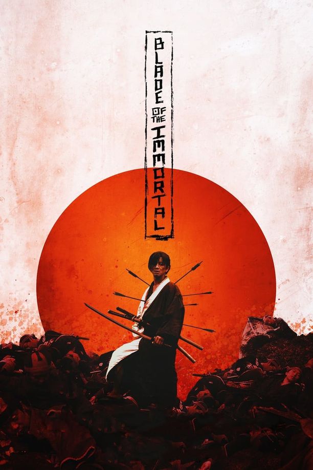 无限之住人無限の住人 (2017)