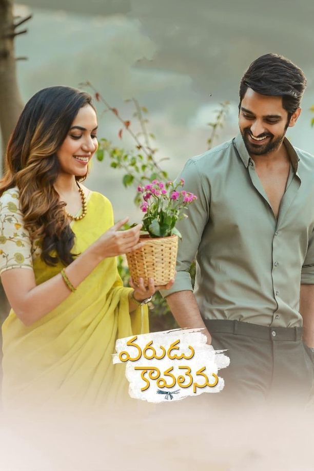 Varudu Kaavalenuవరుడు కావలెను (2021)