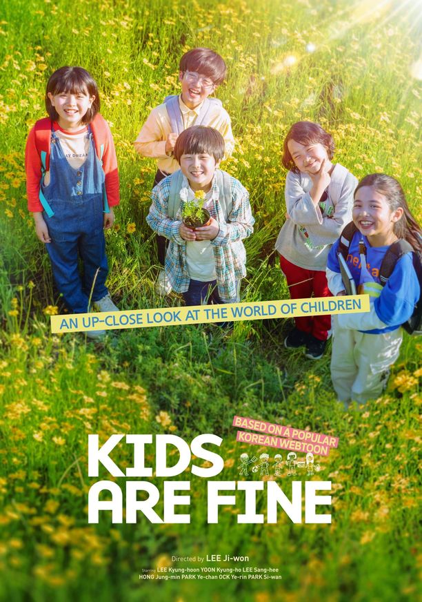 孩子们很有趣아이들은 즐겁다 (2021)