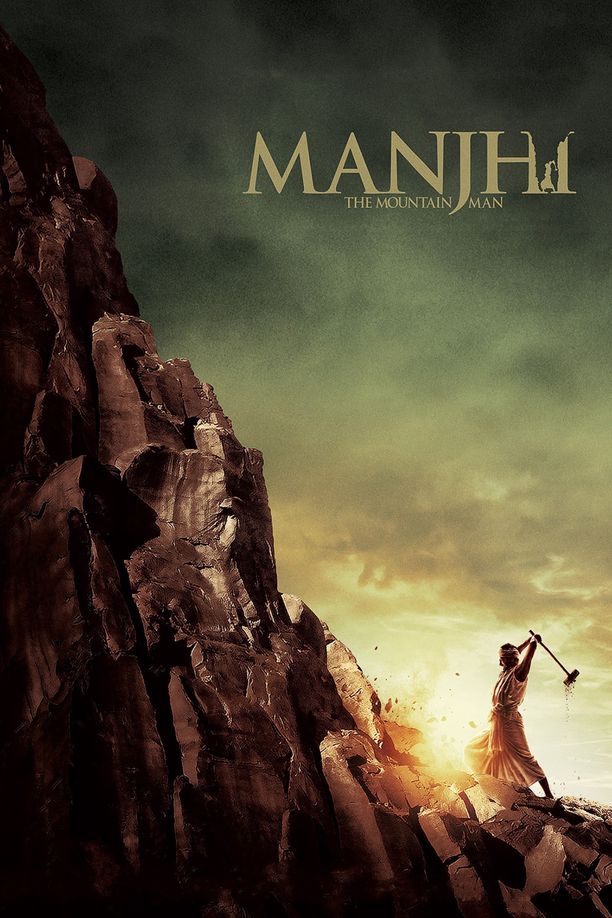 印度愚公Manjhi: The Mountain Man (2015)