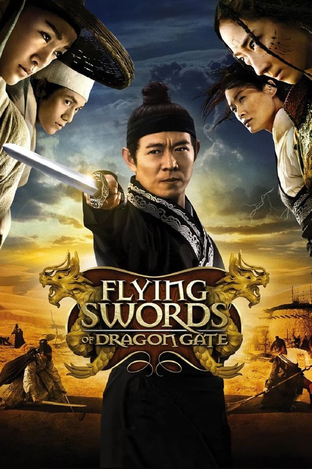 龙门飞甲龍門飛甲 (2011)