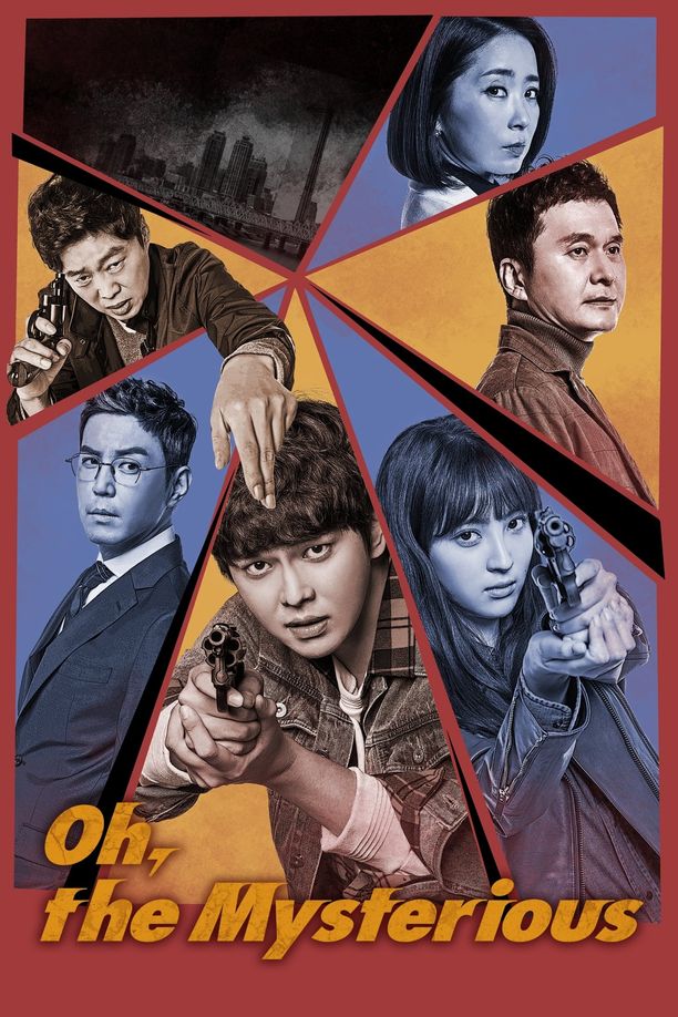 疑问的一胜의문의 일승 (2017)