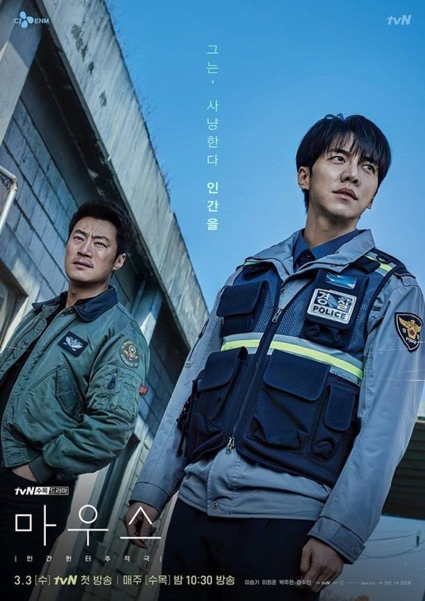 窥探    第⁨一⁩季
    마우스 (2021)