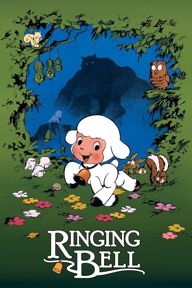 七灵的铃チリンの鈴 (1978)