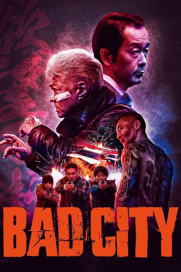 罪恶围城バッドシティ (2022)