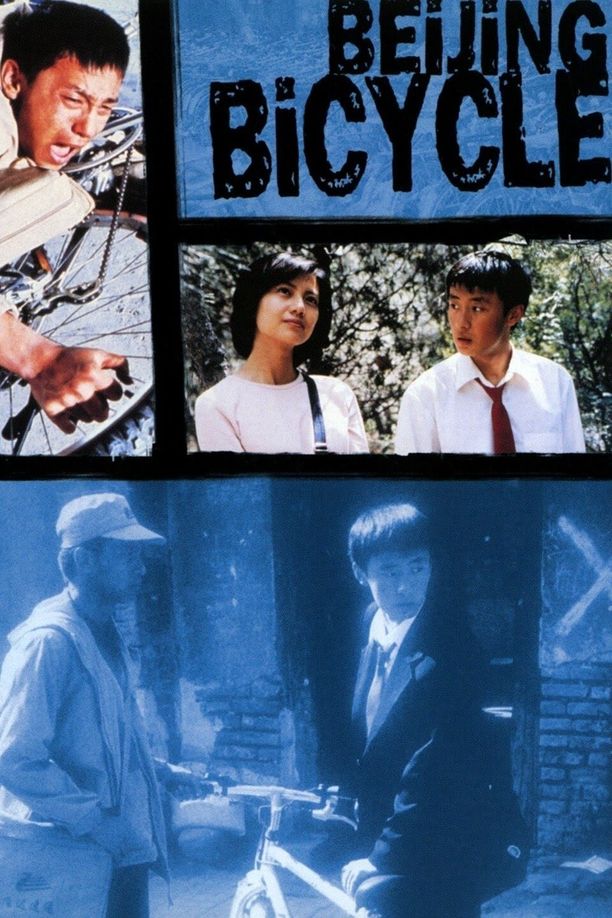 十七岁的单车 (2002)