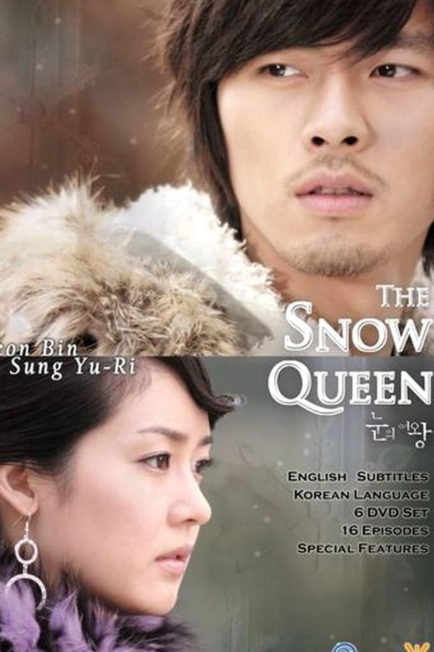 雪之女王The Snow Queen (2006)