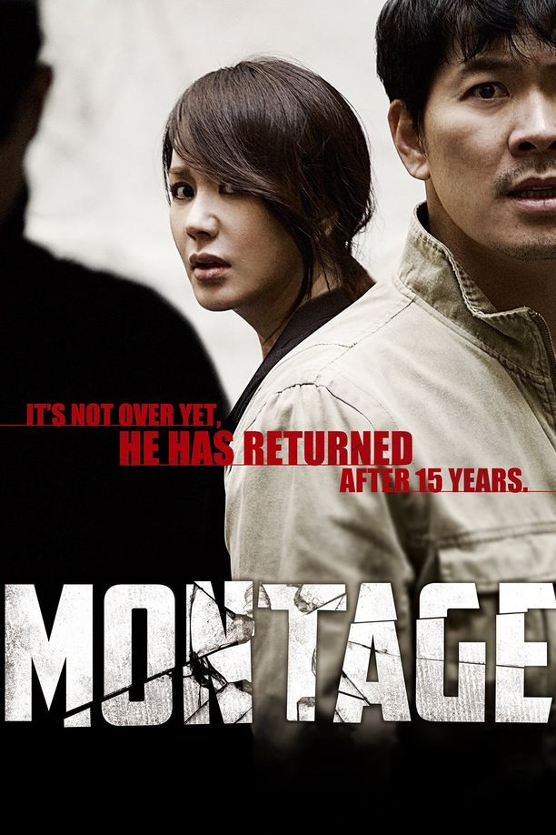 蒙太奇몽타주 (2013)