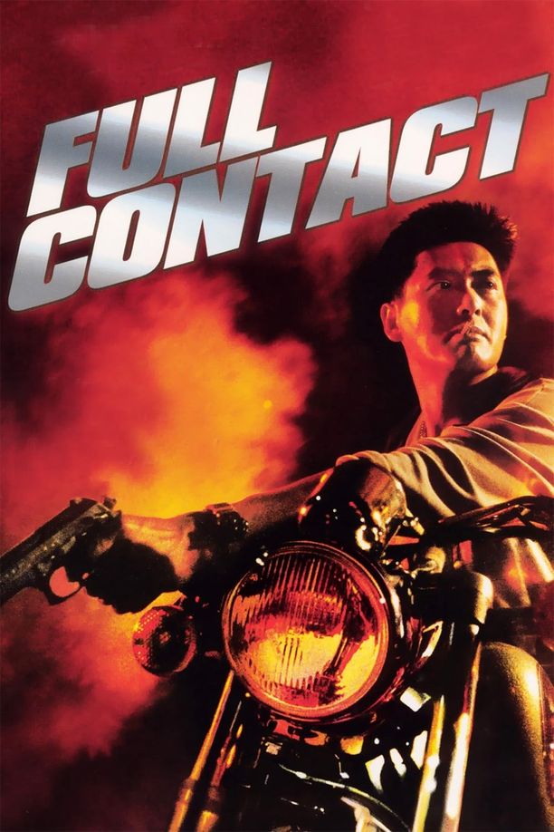 侠盗高飞俠盜高飛 (1992)