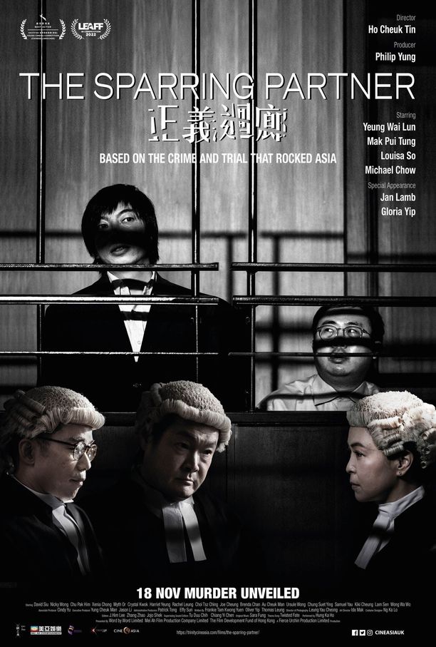 正义回廊正義迴廊 (2022)