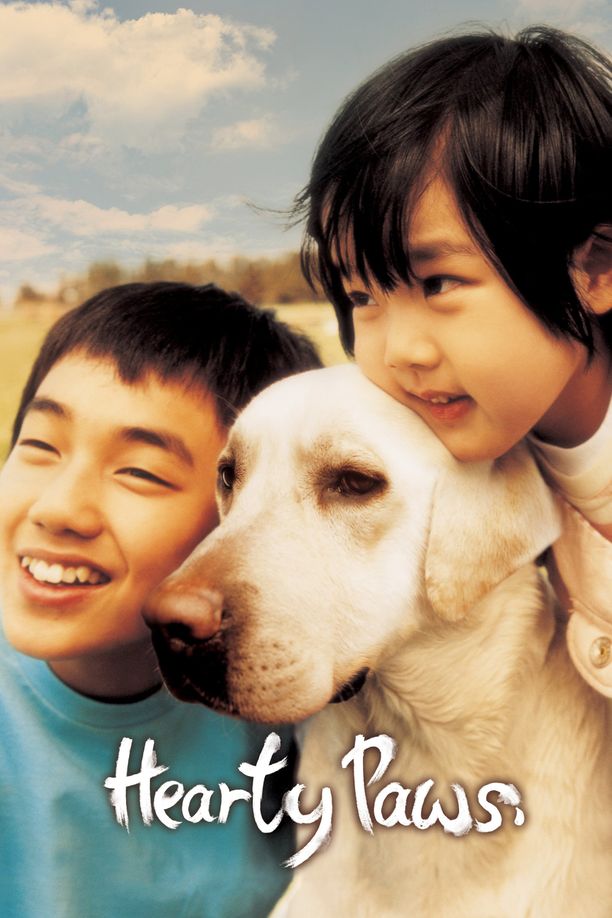 人狗奇缘마음이... (2006)