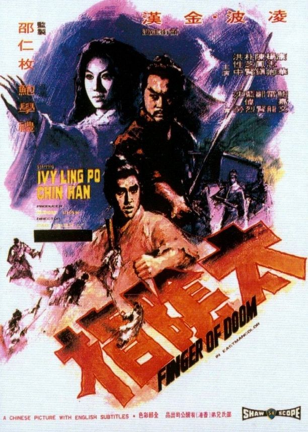 太阴指太陰指 (1972)