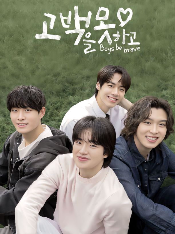 无法告白    第⁨一⁩季
    고백을 못하고 (2024)