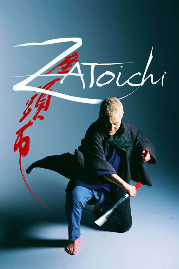 座头市座頭市 (2003)