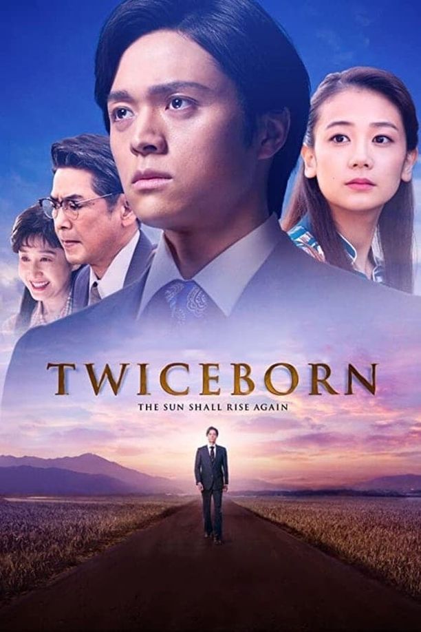 相信黎明夜明けを信じて。 (2020)