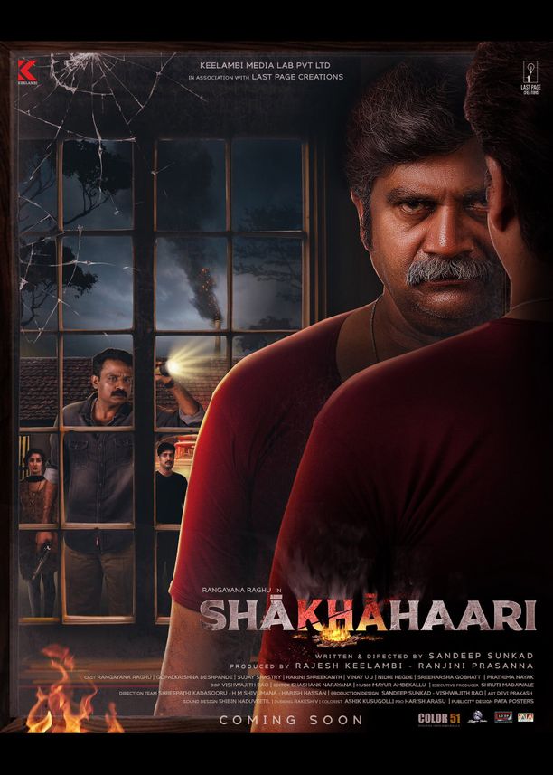 Shaakhaahaariಶಾಖಾಹಾರಿ (2024)