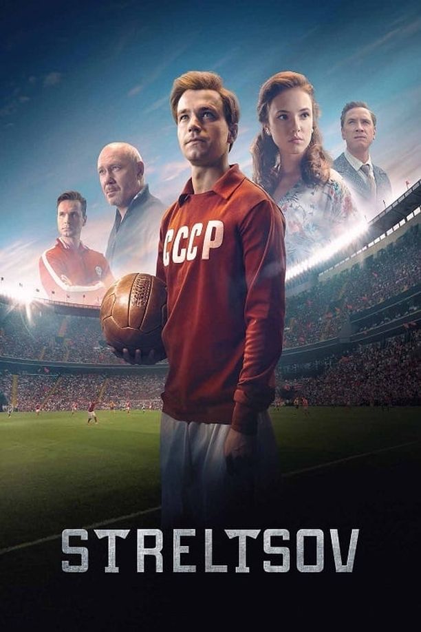 StreltsovСтрельцов (2020)