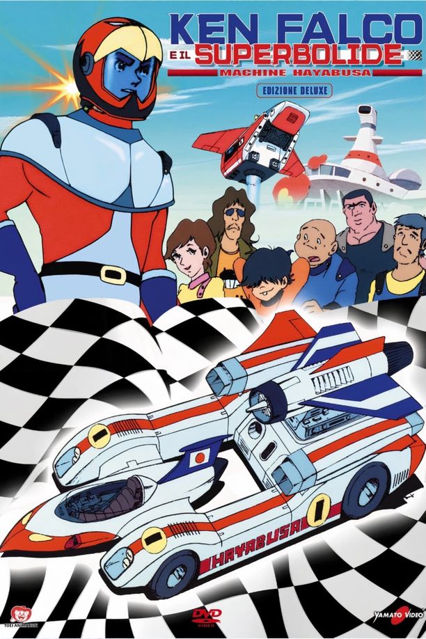 飞鹰一号マシンハヤブサ (1976)