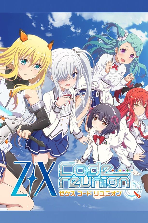 异界群敌 代码重组Z/X Code reunion (2019)