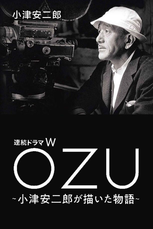 OZU ～講述小津安二郎的故事～    第⁨一⁩季
    OZU ～小津安二郎が描いた物語～ (2023)
