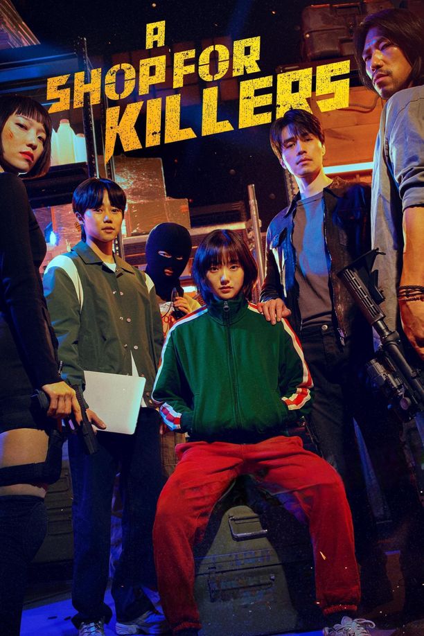 杀人者的购物中心킬러들의 쇼핑몰 (2024)