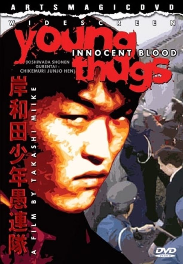 Young Thugs: Innocent Blood岸和田少年愚連隊 血煙り純情篇 (1997)