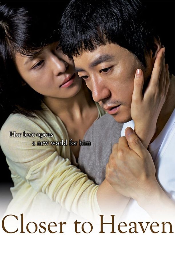 我的爱在我身边내 사랑 내 곁에 (2009)