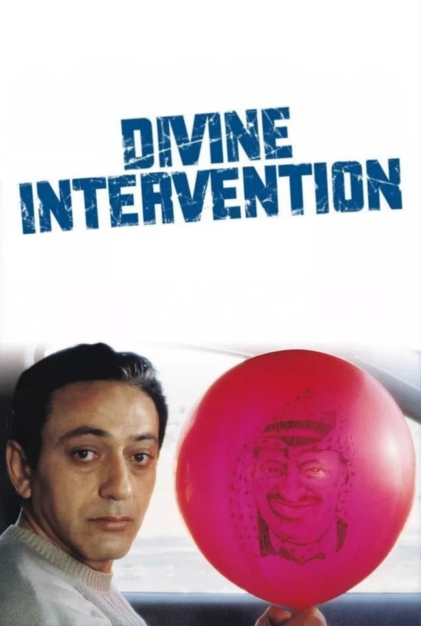 神的介入يد إلهية‎ (2002)
