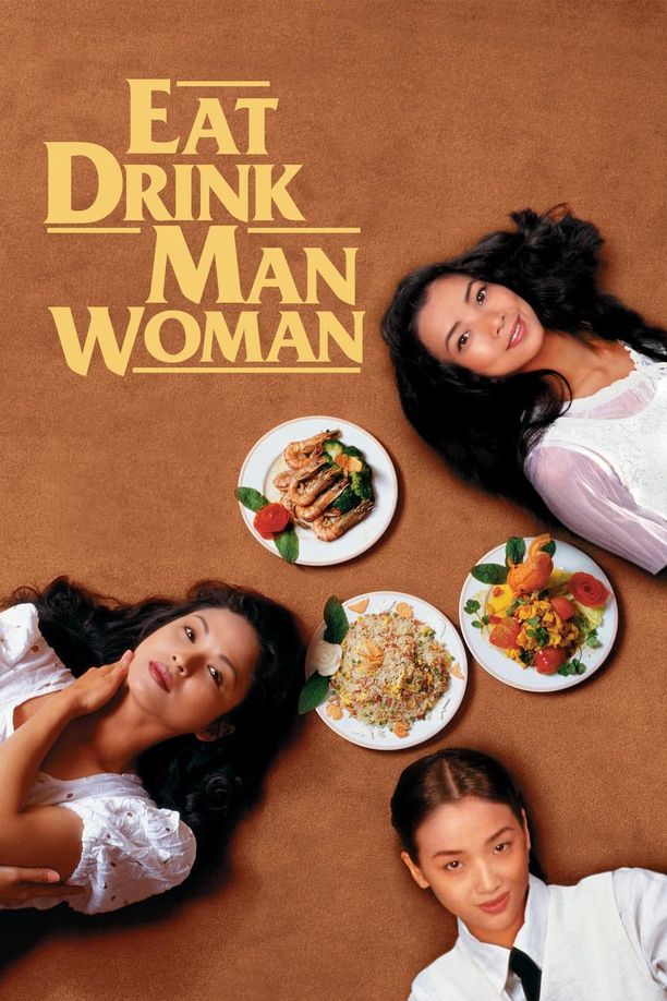 饮食男女飲食男女 (1994)