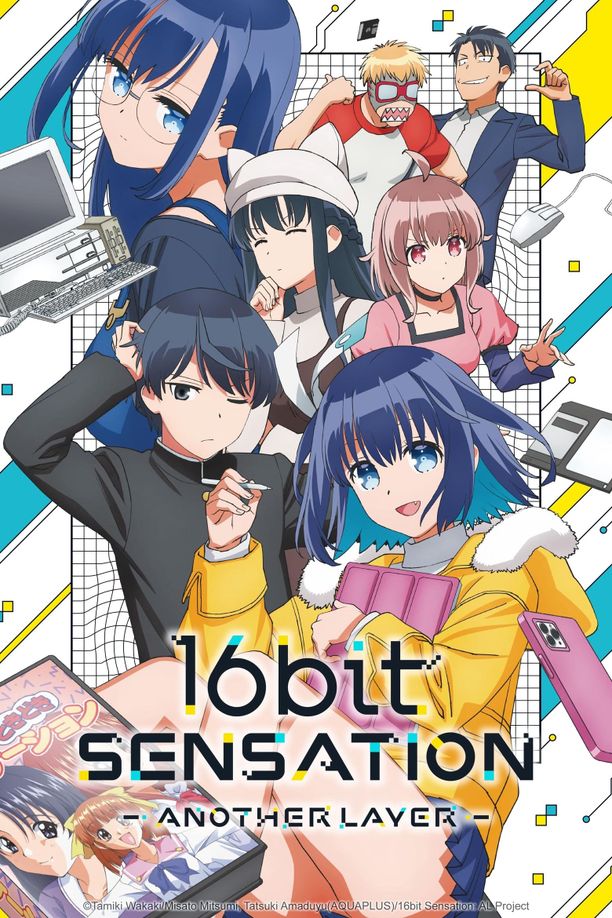 16bit的感动 ANOTHER LAYER16bitセンセーション ANOTHER LAYER (2023)
