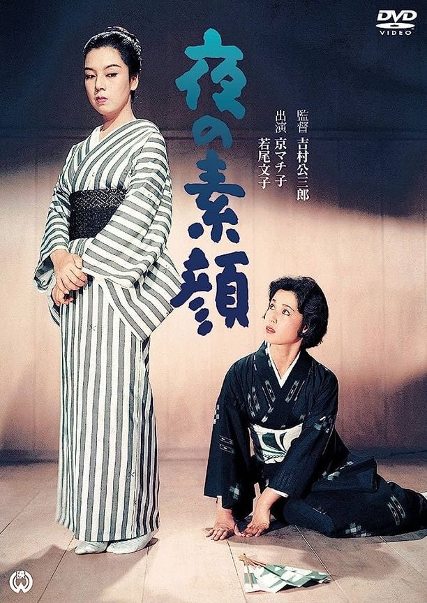 The Ladder of Success夜の素顔 (1958)