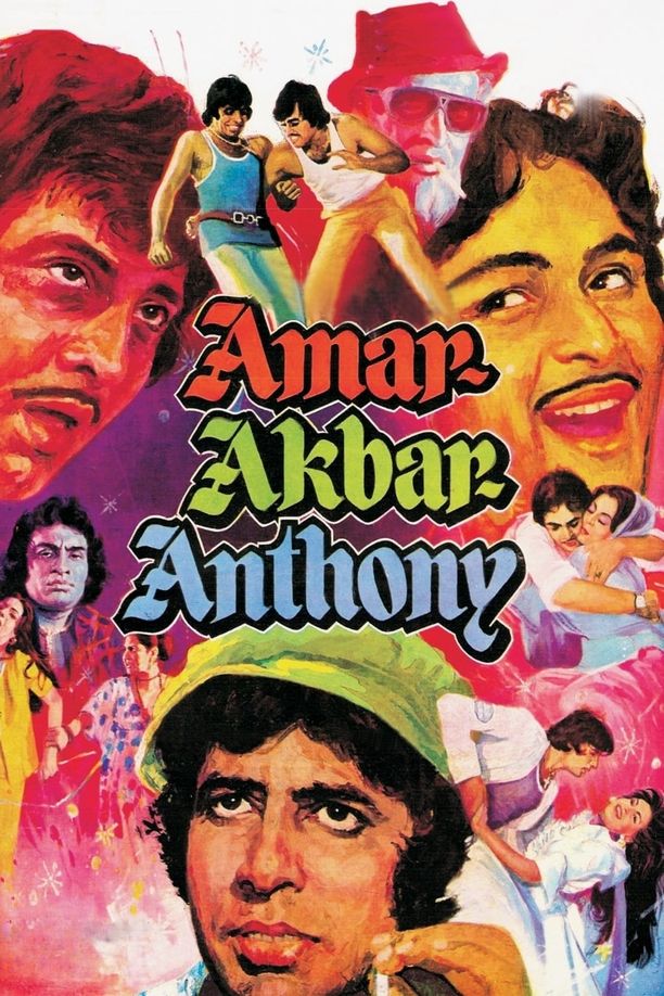 欢喜三兄弟अमर अकबर एन्थोनी (1977)