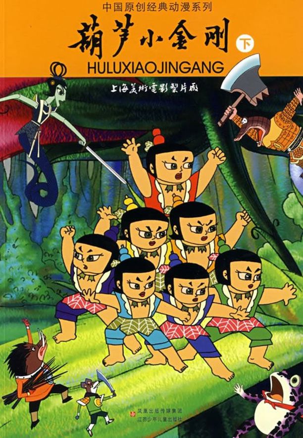 葫芦兄弟    第⁨二⁩季
     (1991)