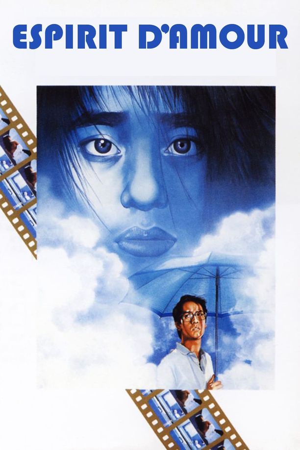 阴阳错陰陽錯 (1983)