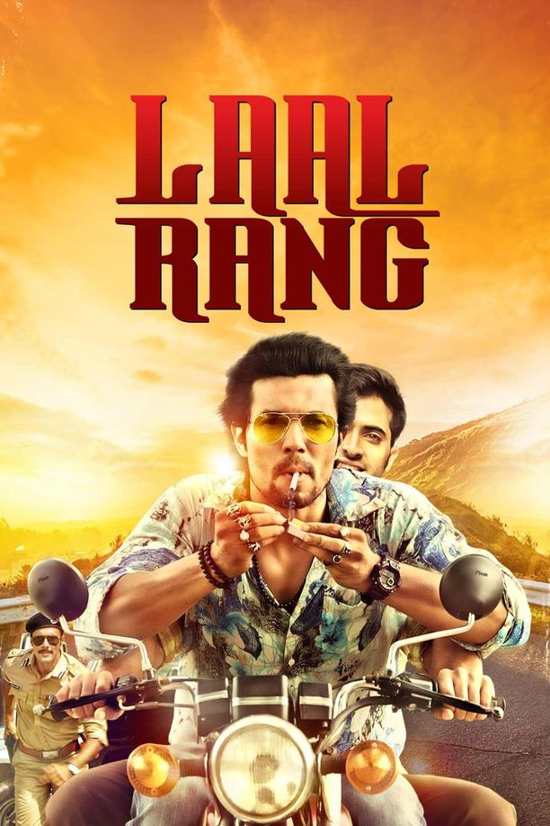 自盗Laal Rang (2016)
