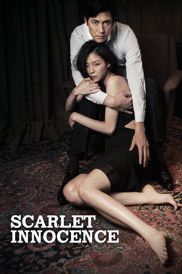布拉芙夫人마담 뺑덕 (2014)