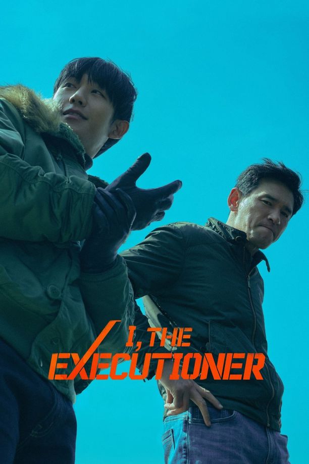 老手2베테랑 2 (2024)