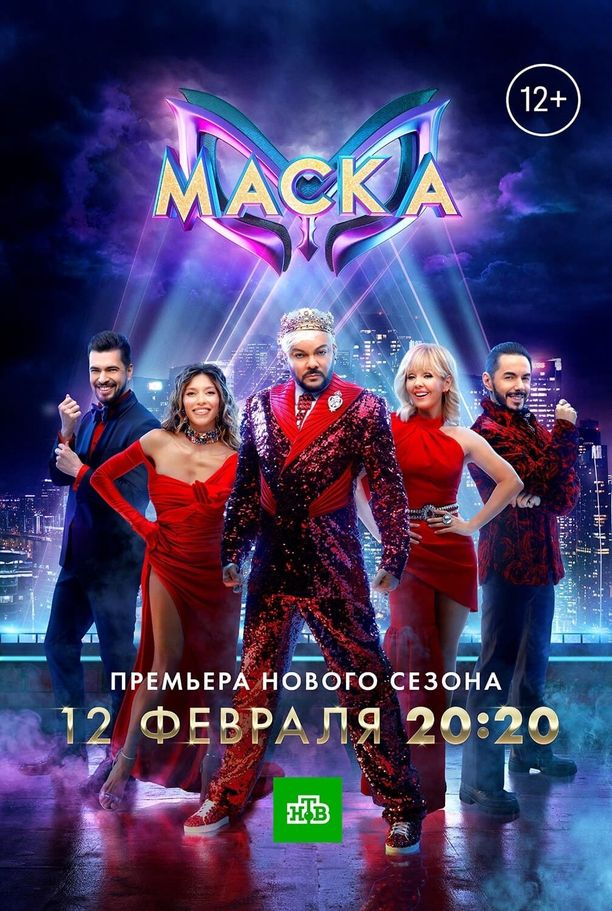 Маска    第⁨五⁩季
     (2024)