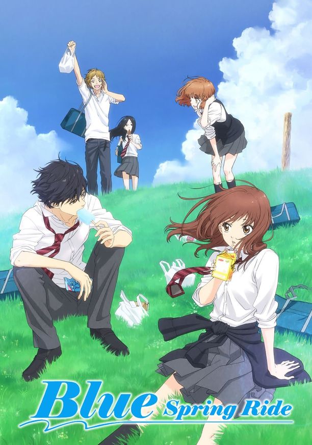 青春之旅アオハライド (2014)