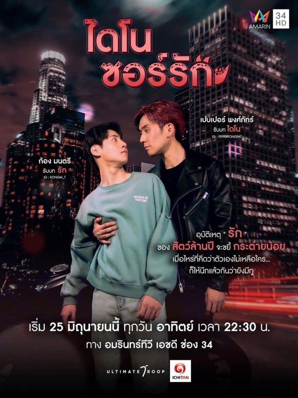 恐龙之爱    第⁨一⁩季
    ไดโนซอร์รัก (2023)