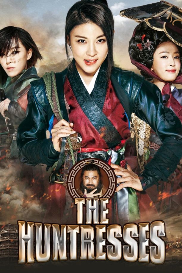 朝鲜美女三剑客조선미녀삼총사 (2014)