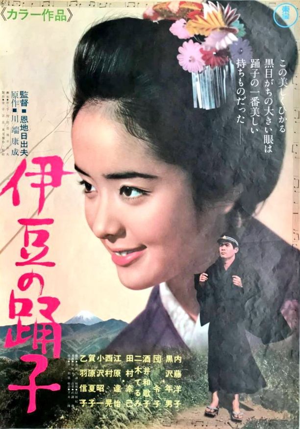 The Izu Dancer伊豆の踊子 (1967)