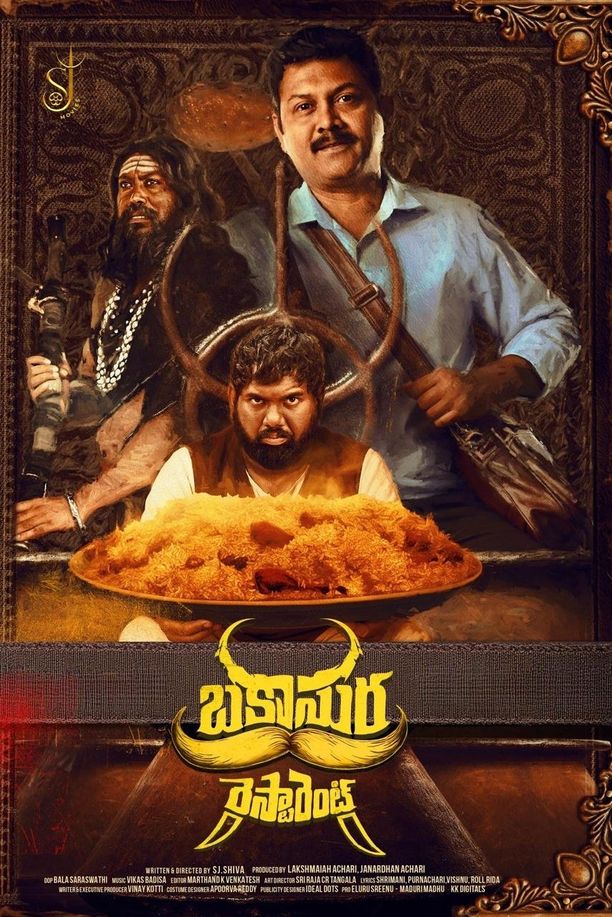 Bakasura Restaurantబకాసుర రెస్టారెంట్ (2025)